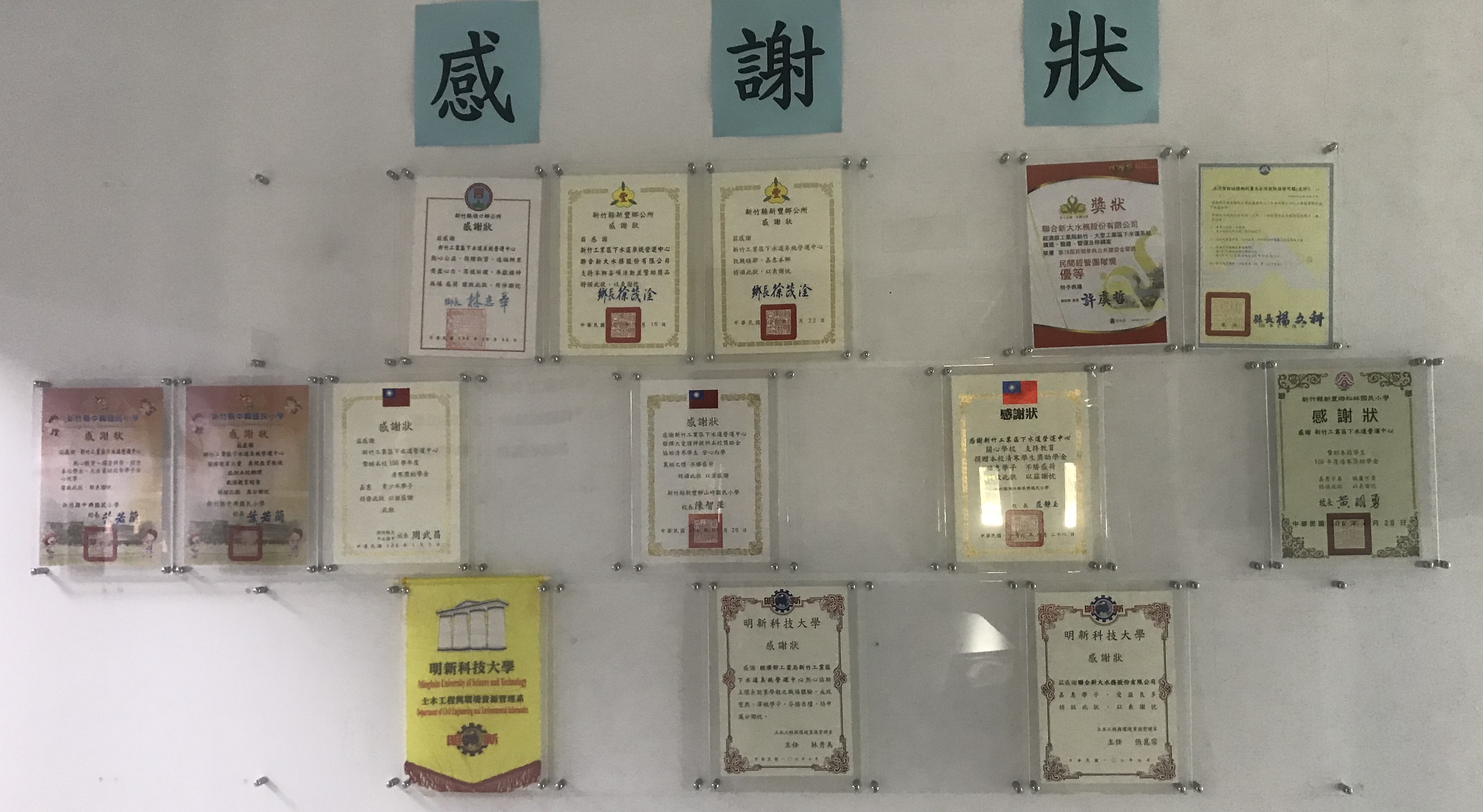 感謝狀