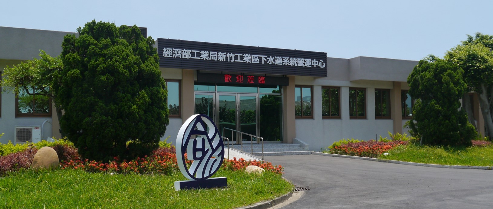 辦公室