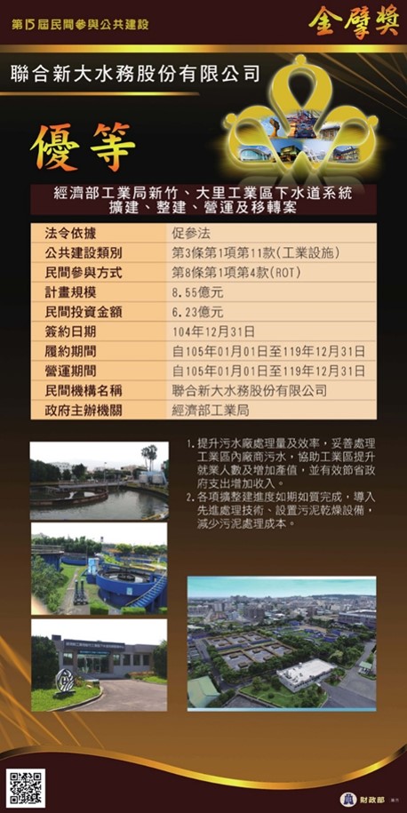 金擘獎